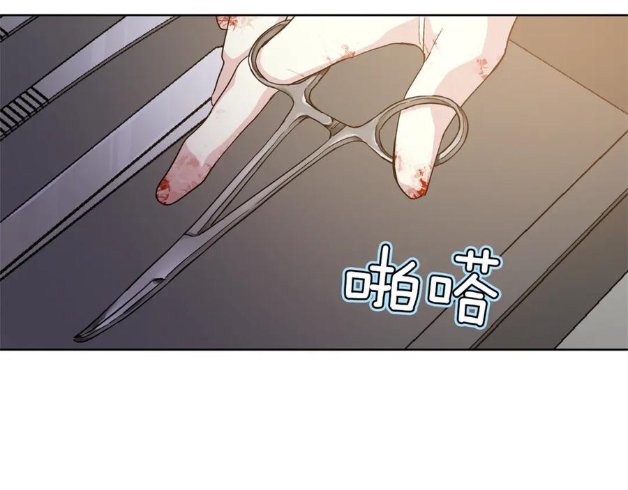女王的手术刀 第63话 万一受伤怎么办！ 第143页