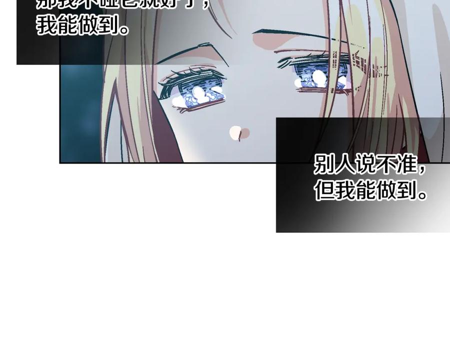 女王的手术刀 第63话 万一受伤怎么办！ 第71页