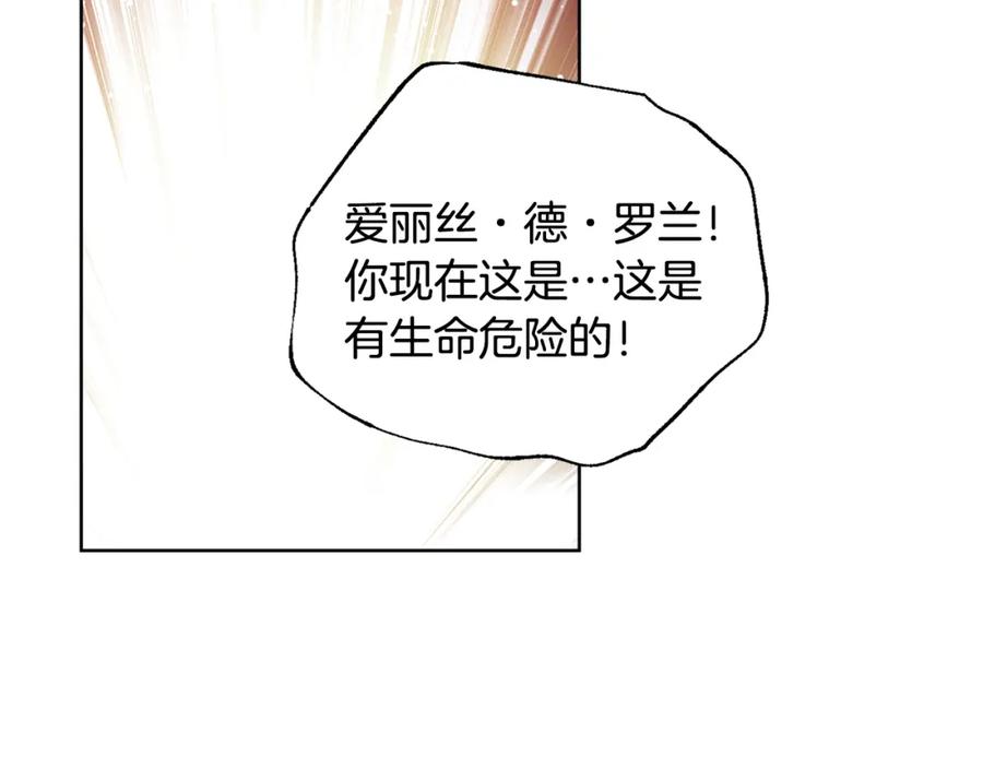 女王的手术刀 第63话 万一受伤怎么办！ 第102页