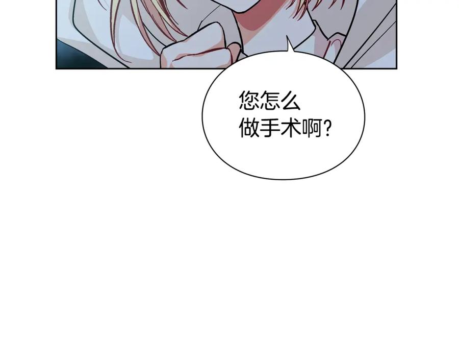 女王的手术刀 第63话 万一受伤怎么办！ 第51页