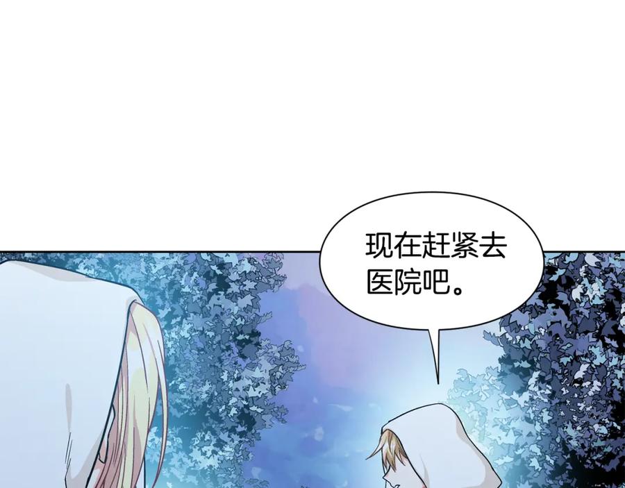 女王的手术刀 第63话 万一受伤怎么办！ 第128页