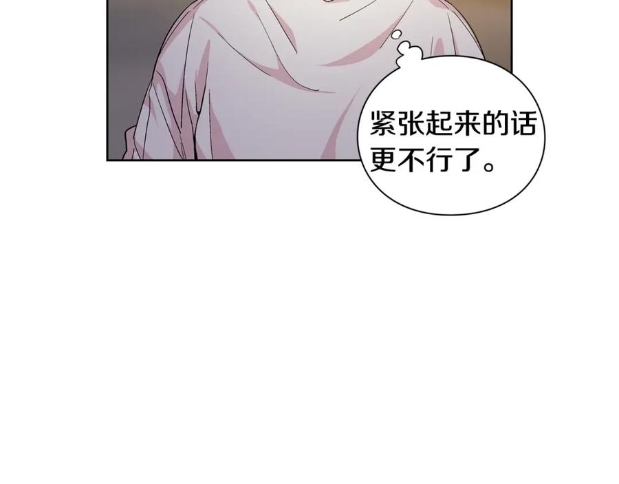 女王的手术刀 第63话 万一受伤怎么办！ 第142页