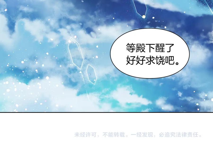 女王的手术刀 第63话 万一受伤怎么办！ 第138页