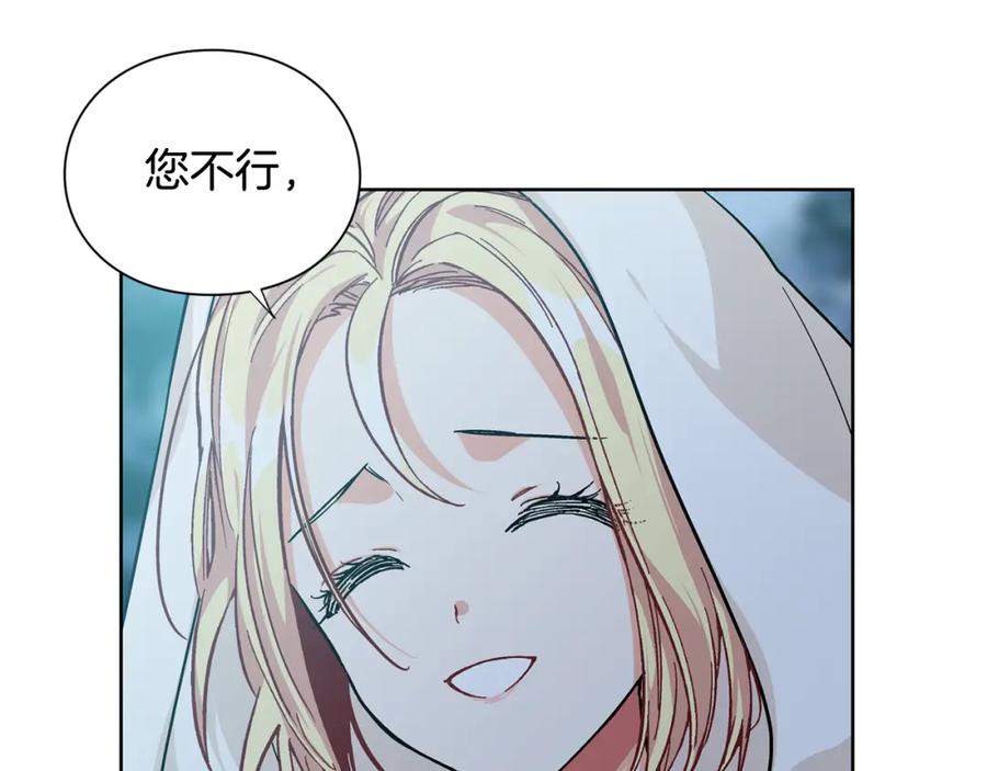 女王的手术刀 第63话 万一受伤怎么办！ 第50页