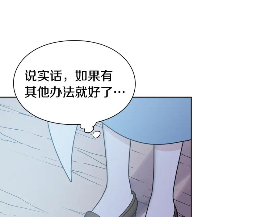 女王的手术刀 第63话 万一受伤怎么办！ 第66页