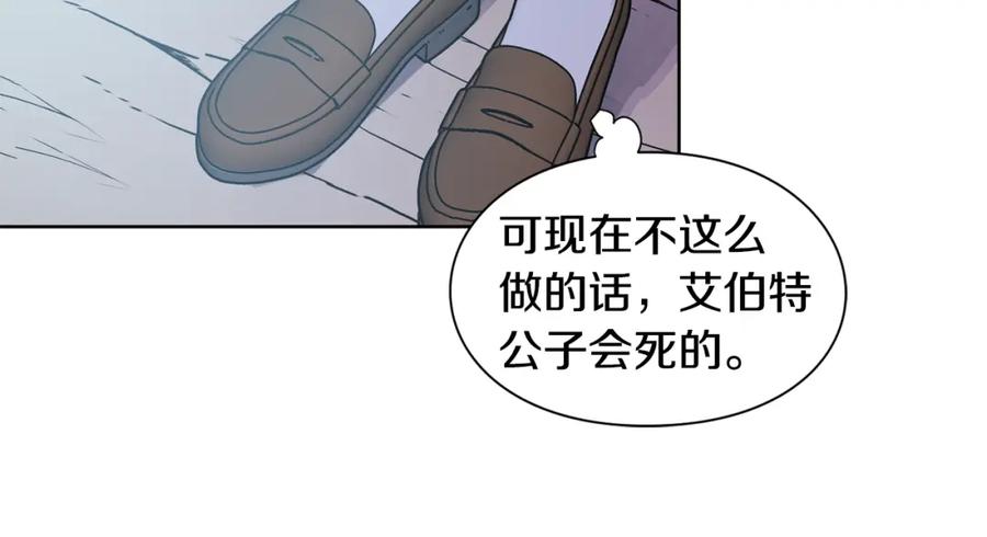 女王的手术刀 第63话 万一受伤怎么办！ 第67页