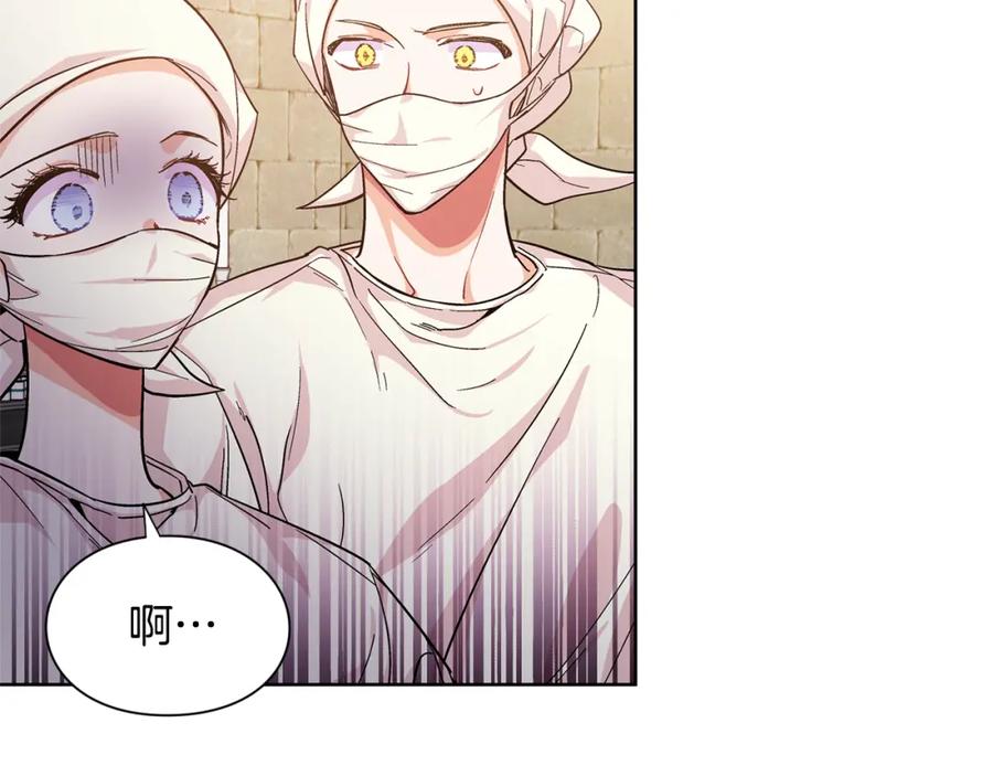 女王的手术刀 第63话 万一受伤怎么办！ 第146页