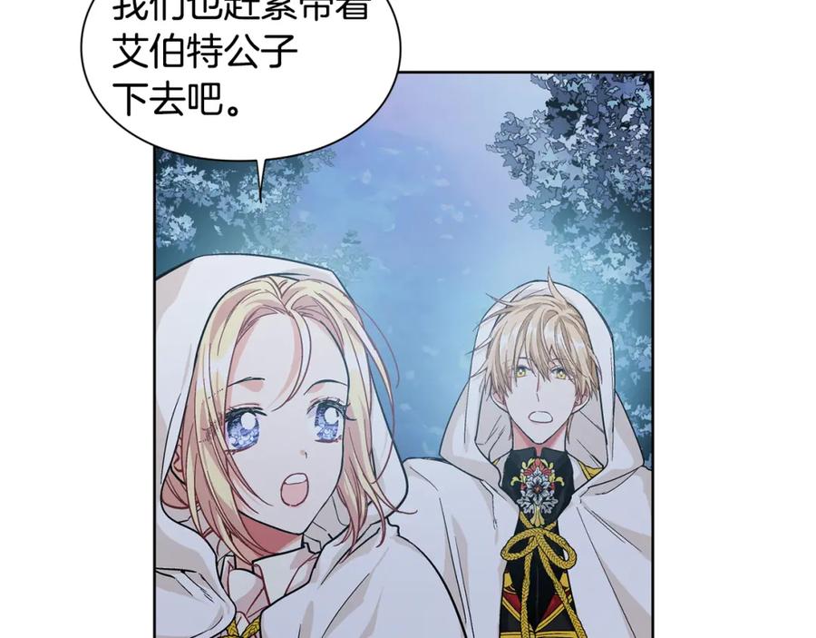 女王的手术刀 第63话 万一受伤怎么办！ 第95页