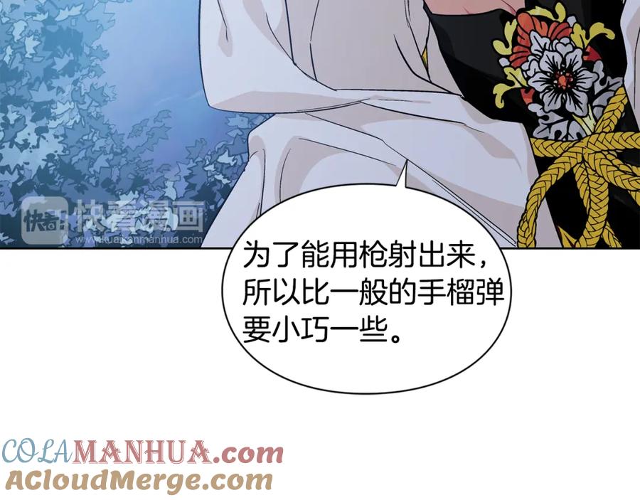 女王的手术刀 第63话 万一受伤怎么办！ 第41页