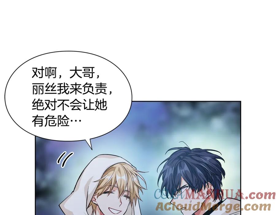 女王的手术刀 第63话 万一受伤怎么办！ 第105页