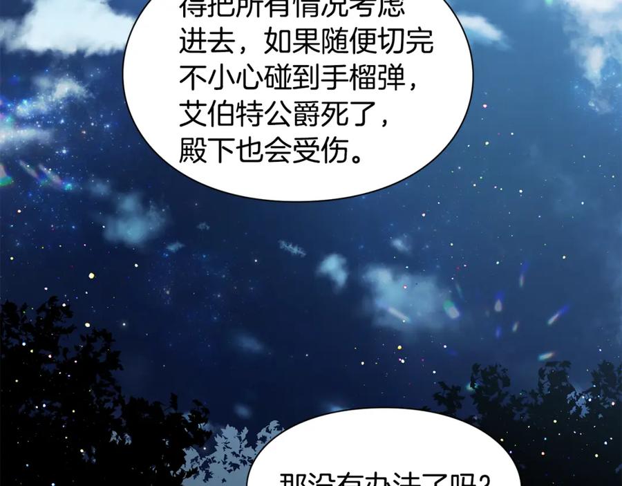 女王的手术刀 第63话 万一受伤怎么办！ 第60页