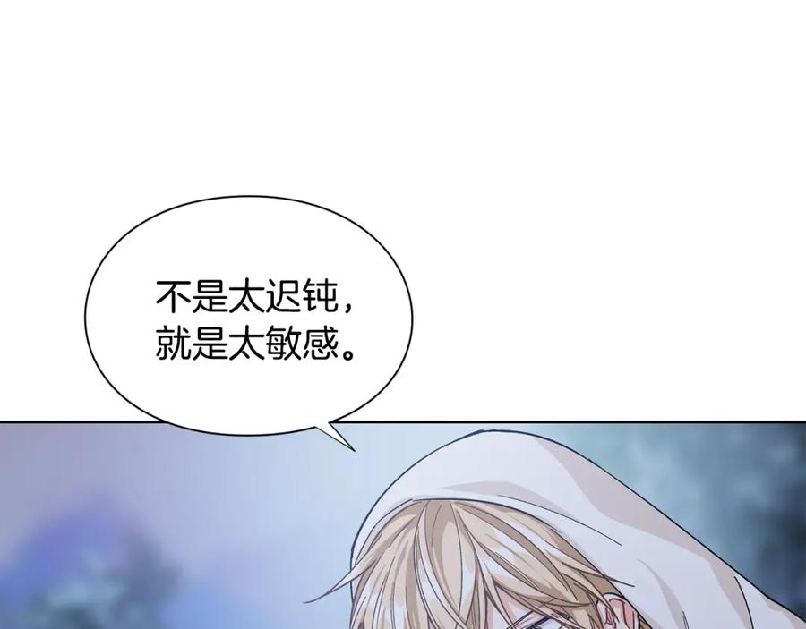 女王的手术刀 第63话 万一受伤怎么办！ 第44页