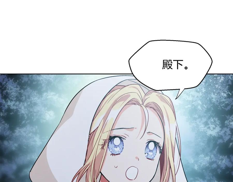 女王的手术刀 第63话 万一受伤怎么办！ 第103页