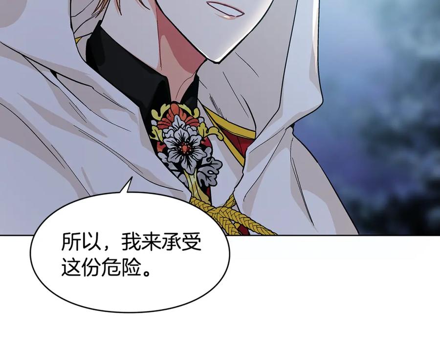 女王的手术刀 第63话 万一受伤怎么办！ 第31页