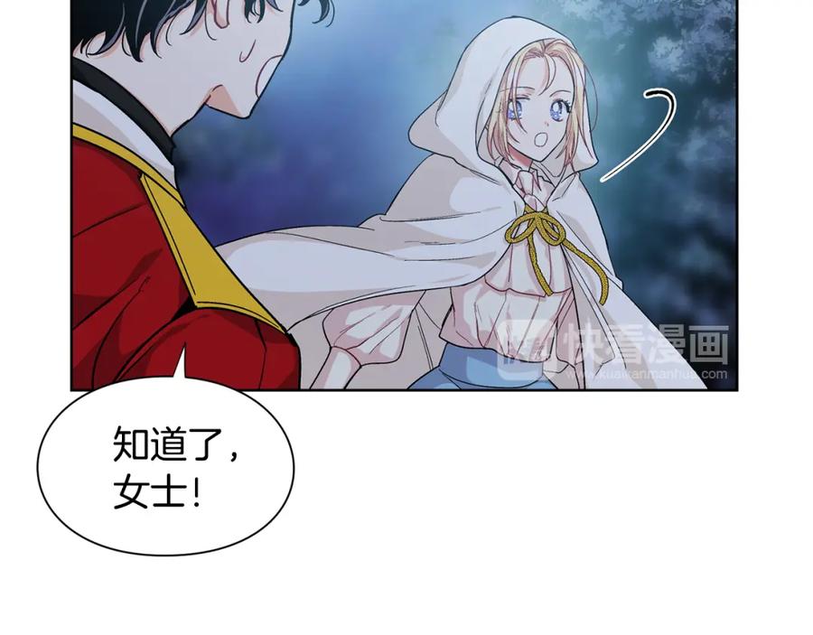 女王的手术刀 第63话 万一受伤怎么办！ 第92页