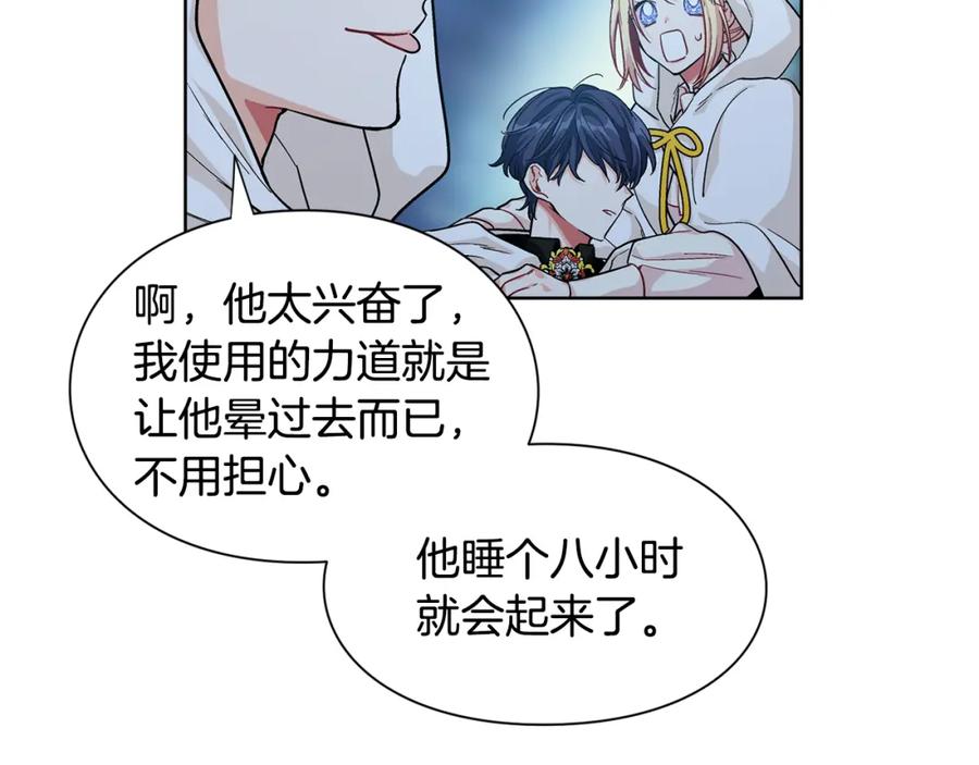 女王的手术刀 第63话 万一受伤怎么办！ 第127页