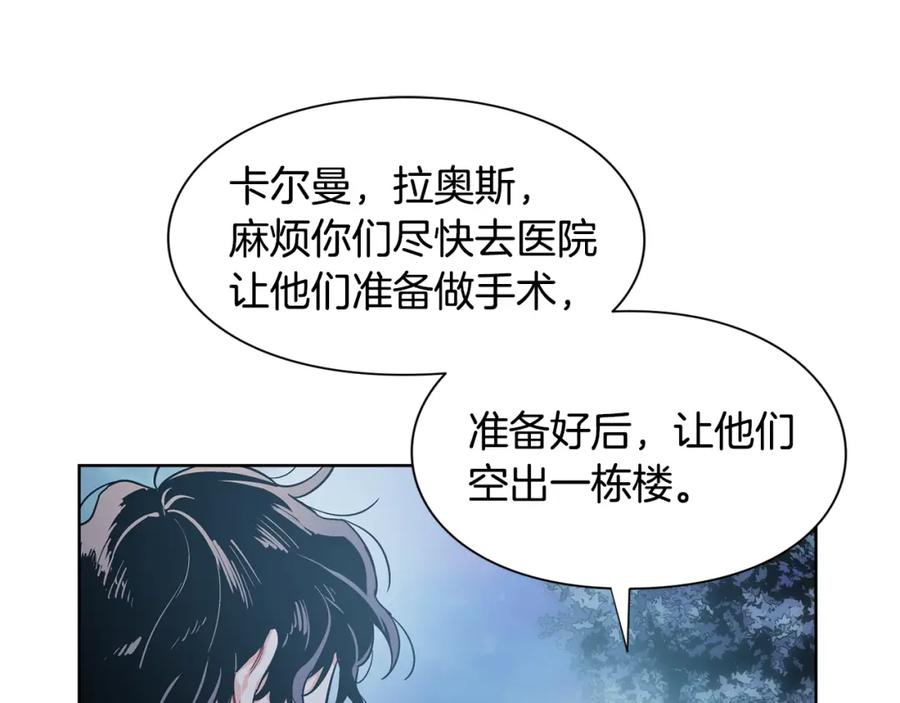 女王的手术刀 第63话 万一受伤怎么办！ 第91页