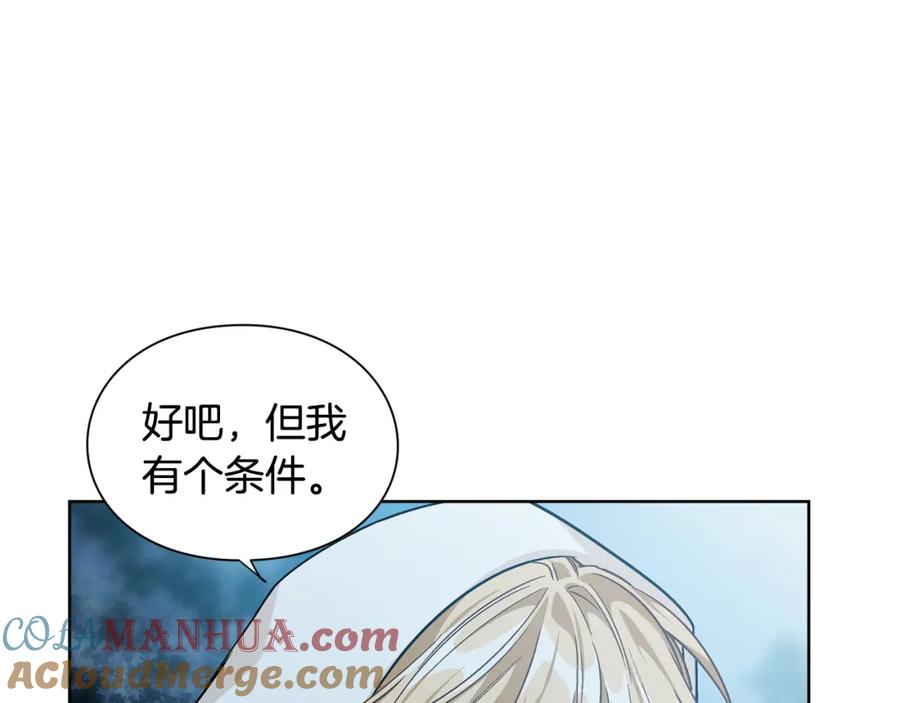 女王的手术刀 第63话 万一受伤怎么办！ 第81页