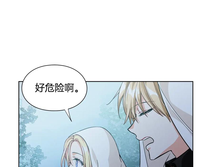 女王的手术刀 第63话 万一受伤怎么办！ 第47页