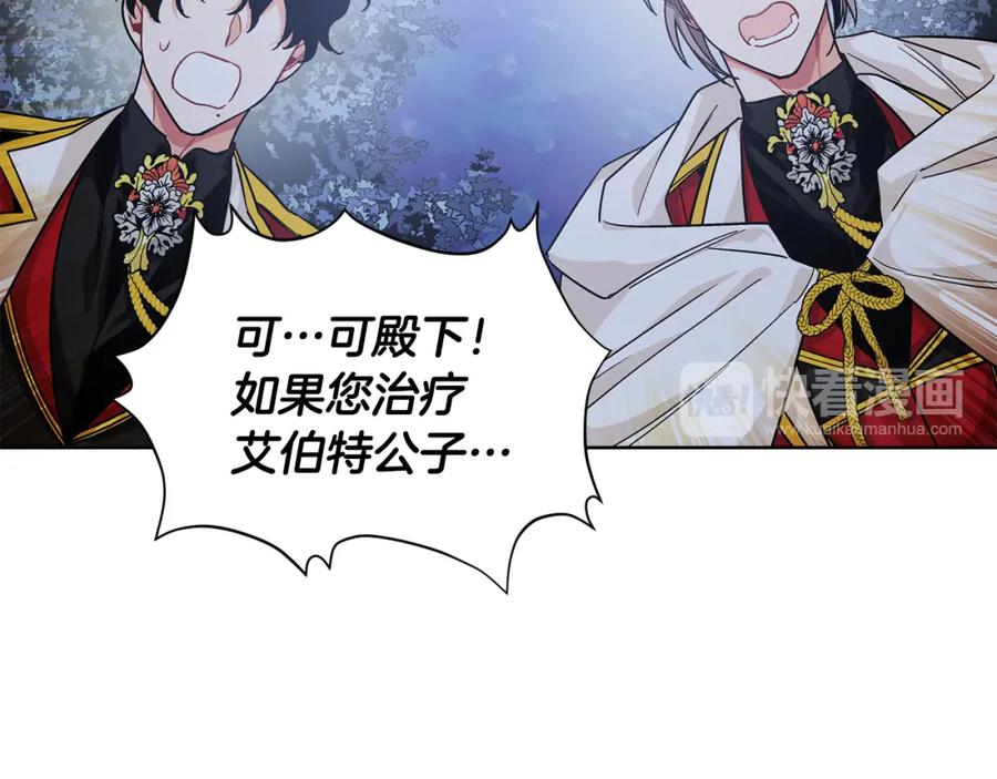 女王的手术刀 第63话 万一受伤怎么办！ 第24页