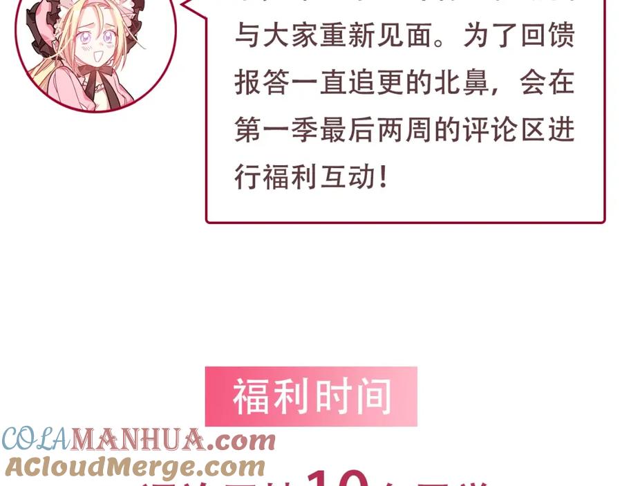 女王的手术刀 第63话 万一受伤怎么办！ 第153页