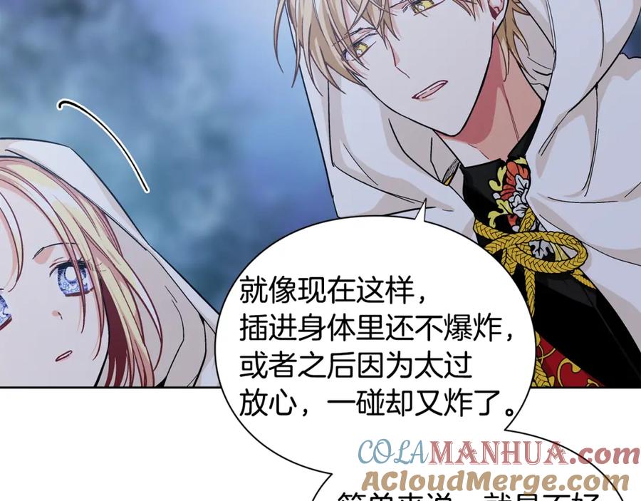 女王的手术刀 第63话 万一受伤怎么办！ 第45页