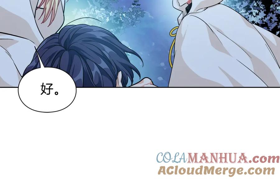 女王的手术刀 第63话 万一受伤怎么办！ 第129页