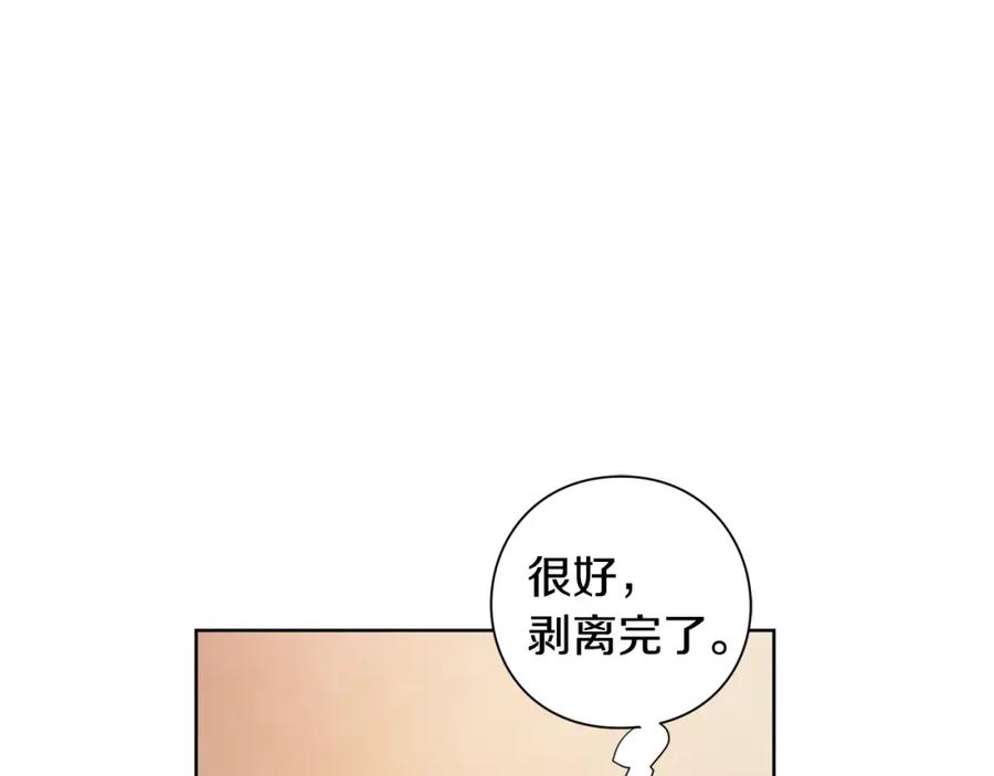 女王的手术刀 第64话 第一次失误 第116页