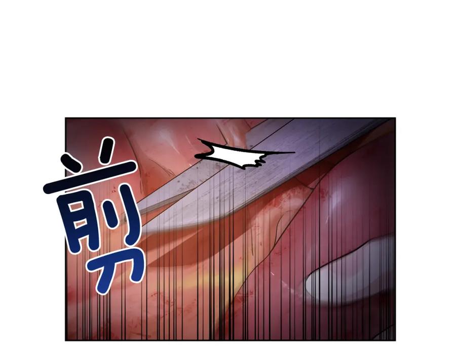 女王的手术刀 第64话 第一次失误 第54页