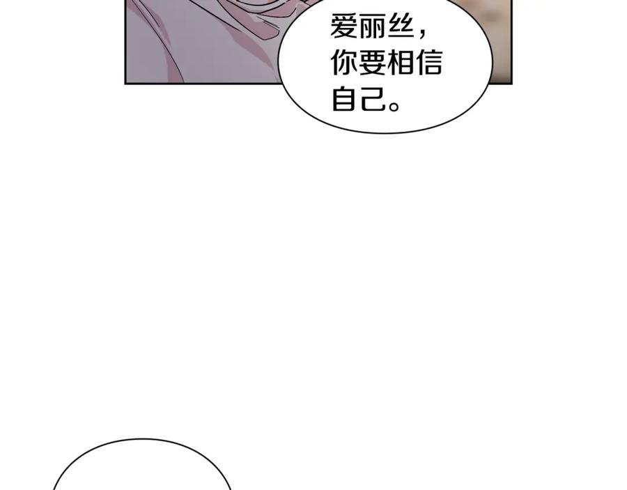 女王的手术刀 第64话 第一次失误 第110页