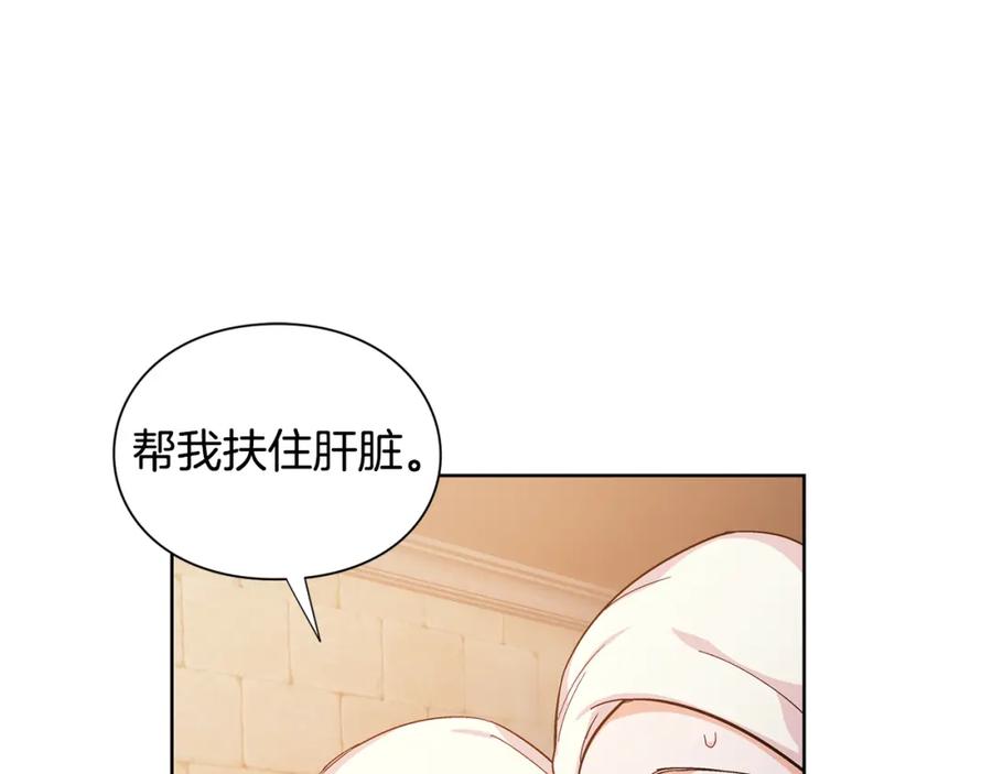 女王的手术刀 第64话 第一次失误 第46页