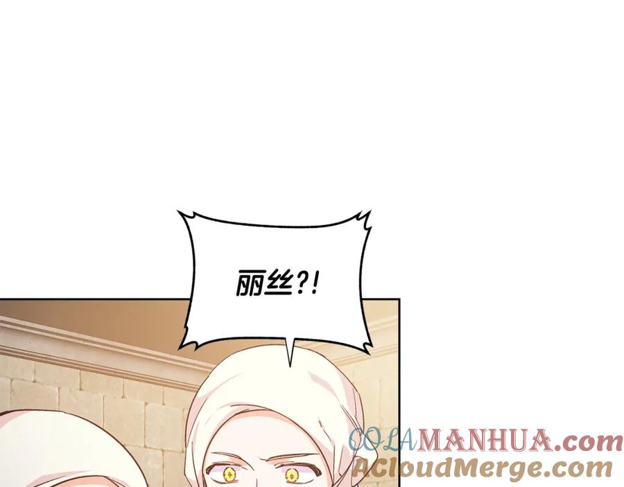 女王的手术刀 第64话 第一次失误 第97页