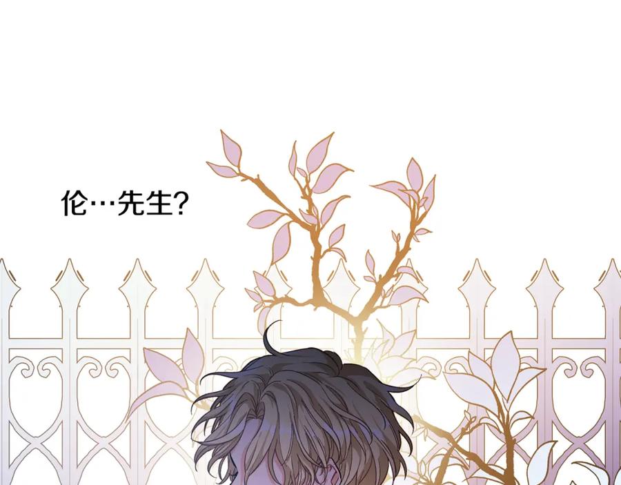 女王的手术刀 第64话 第一次失误 第126页