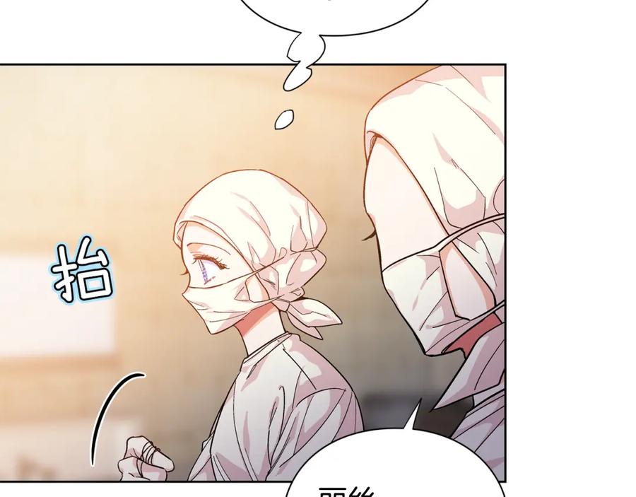 女王的手术刀 第64话 第一次失误 第68页