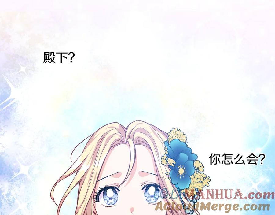 女王的手术刀 第64话 第一次失误 第129页