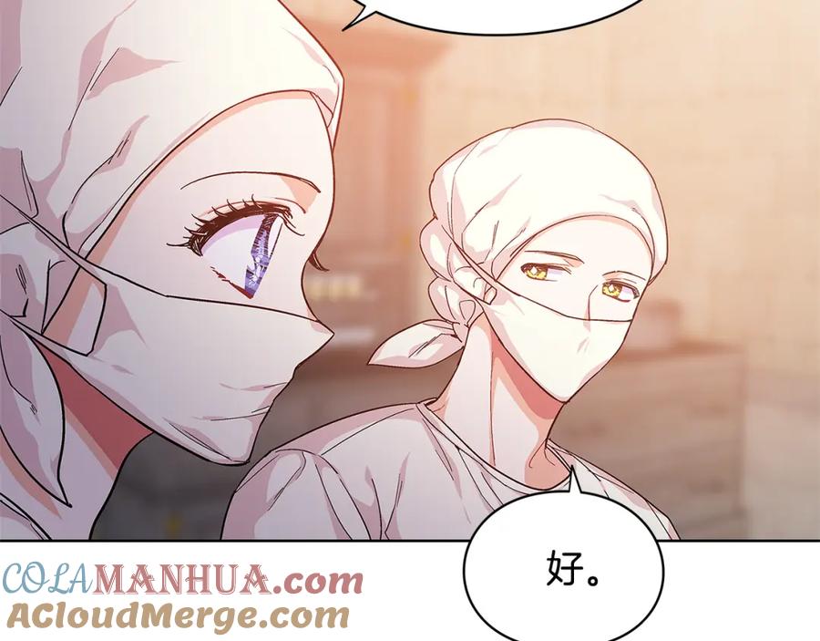 女王的手术刀 第64话 第一次失误 第33页