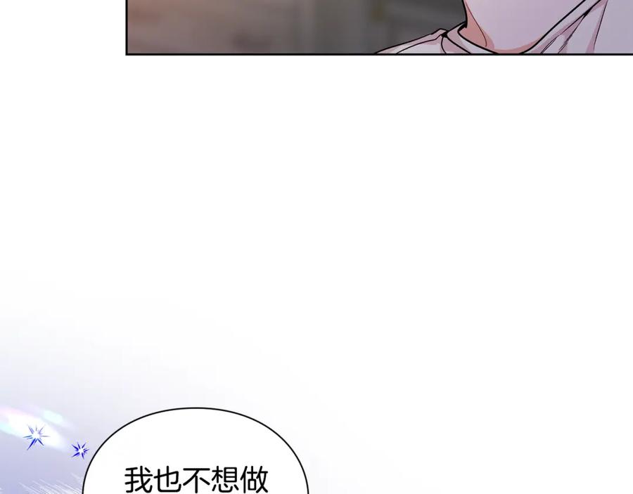 女王的手术刀 第64话 第一次失误 第23页