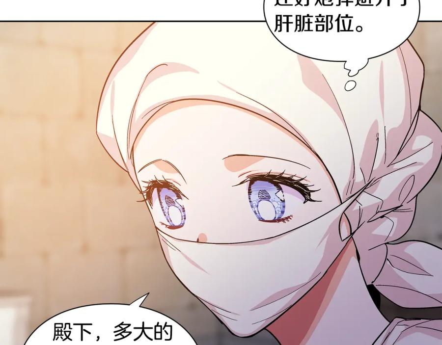 女王的手术刀 第64话 第一次失误 第50页