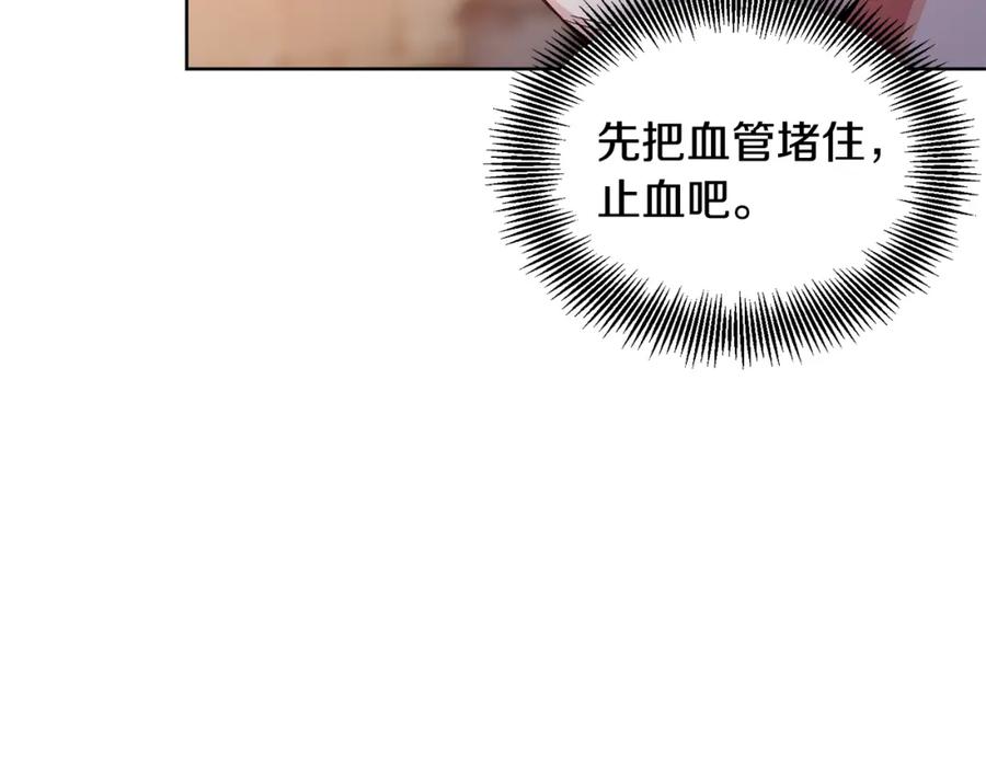 女王的手术刀 第64话 第一次失误 第63页