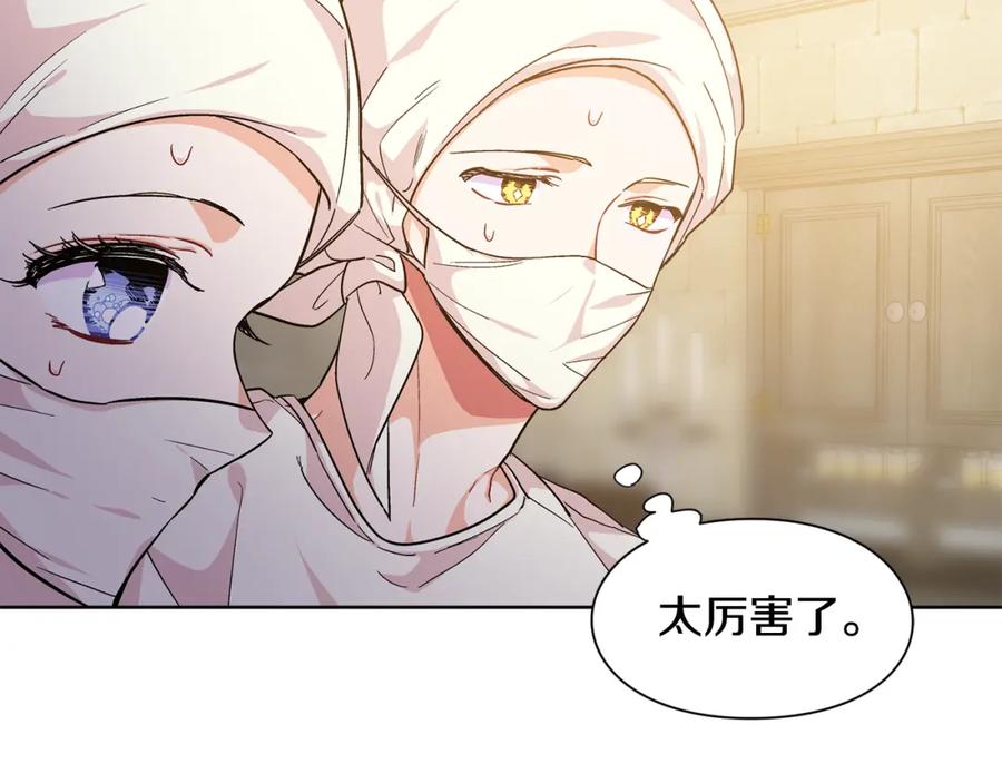 女王的手术刀 第64话 第一次失误 第91页