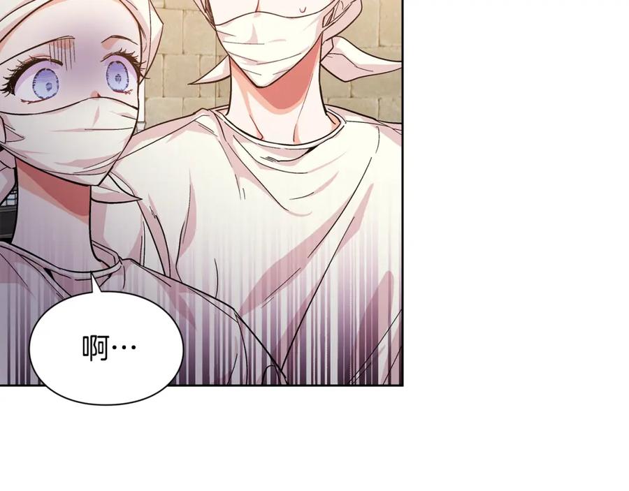 女王的手术刀 第64话 第一次失误 第98页