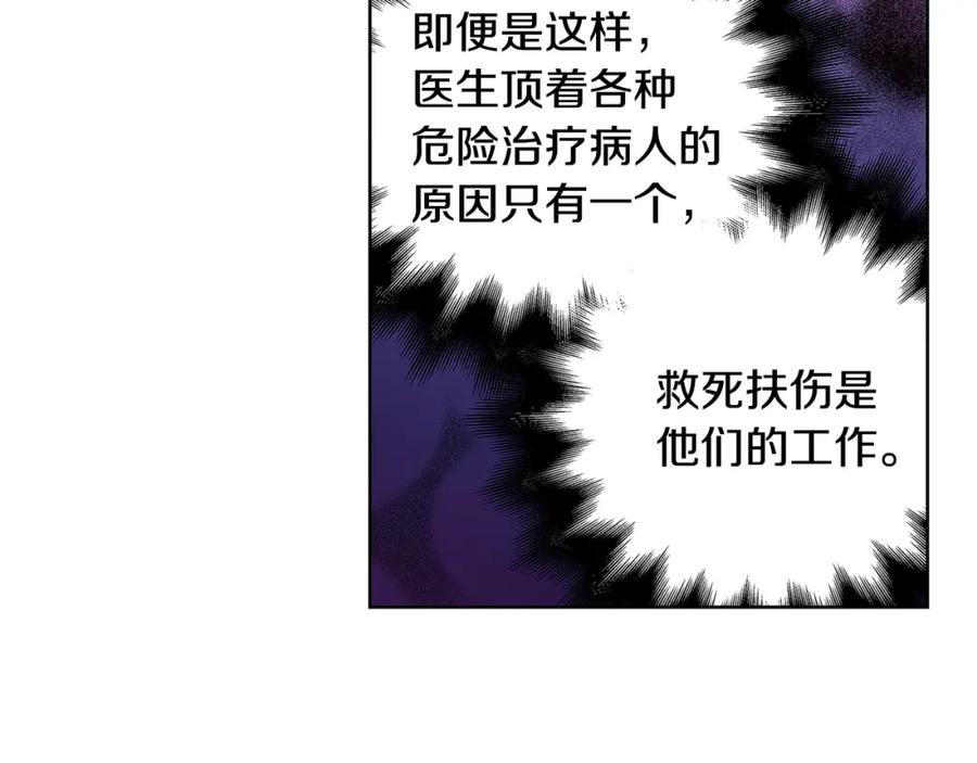 女王的手术刀 第64话 第一次失误 第31页