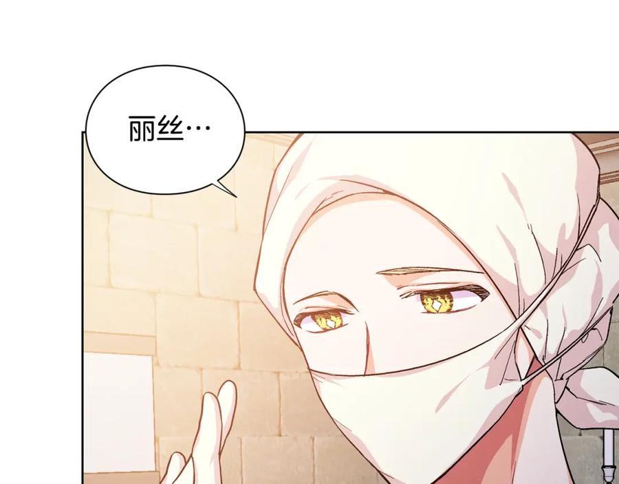 女王的手术刀 第64话 第一次失误 第16页