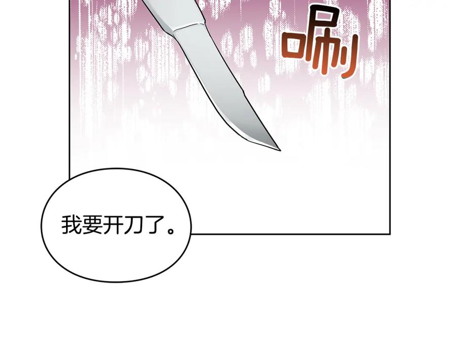 女王的手术刀 第64话 第一次失误 第35页