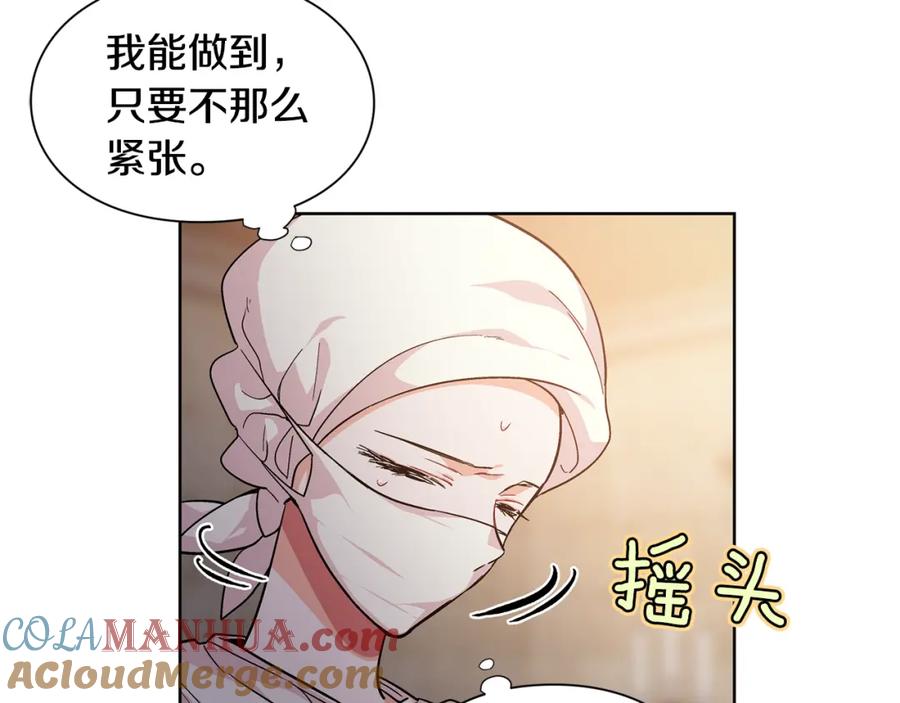 女王的手术刀 第64话 第一次失误 第109页