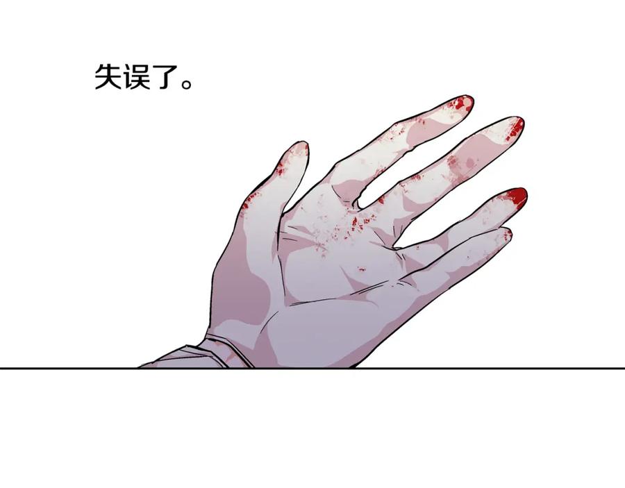 女王的手术刀 第64话 第一次失误 第103页