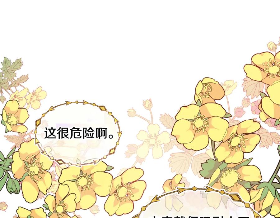 女王的手术刀 第64话 第一次失误 第42页