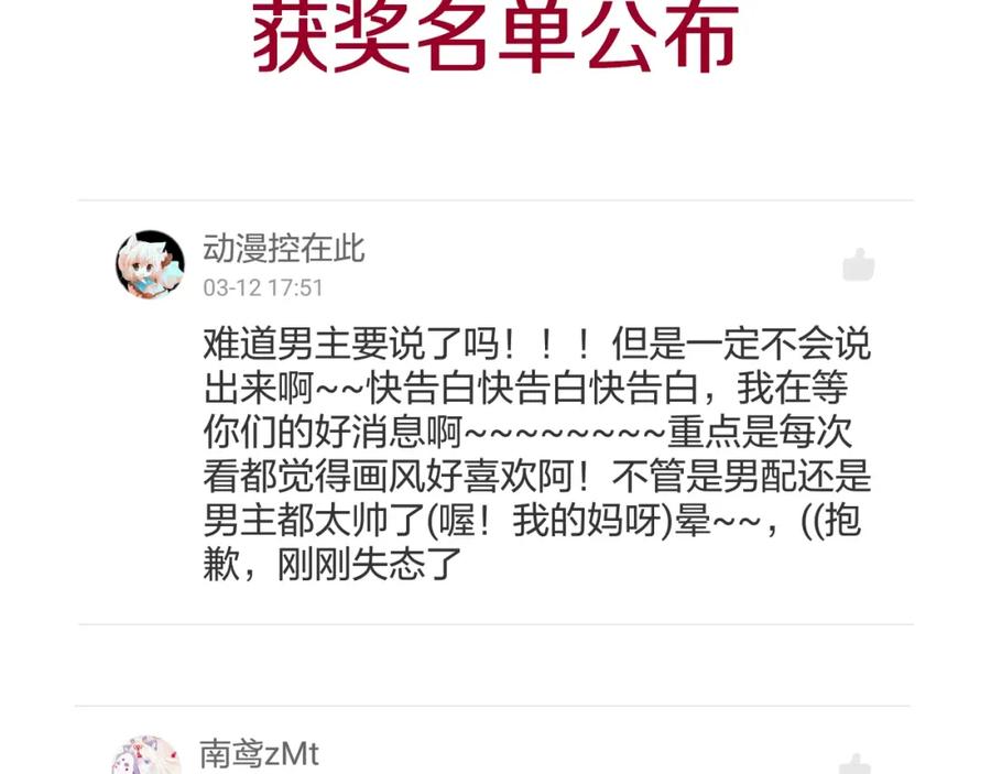 女王的手术刀 第64话 第一次失误 第134页
