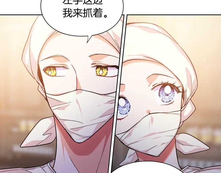女王的手术刀 第64话 第一次失误 第74页