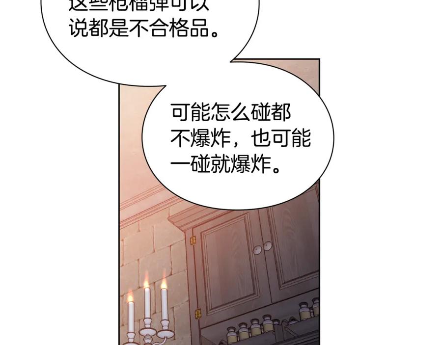 女王的手术刀 第64话 第一次失误 第52页